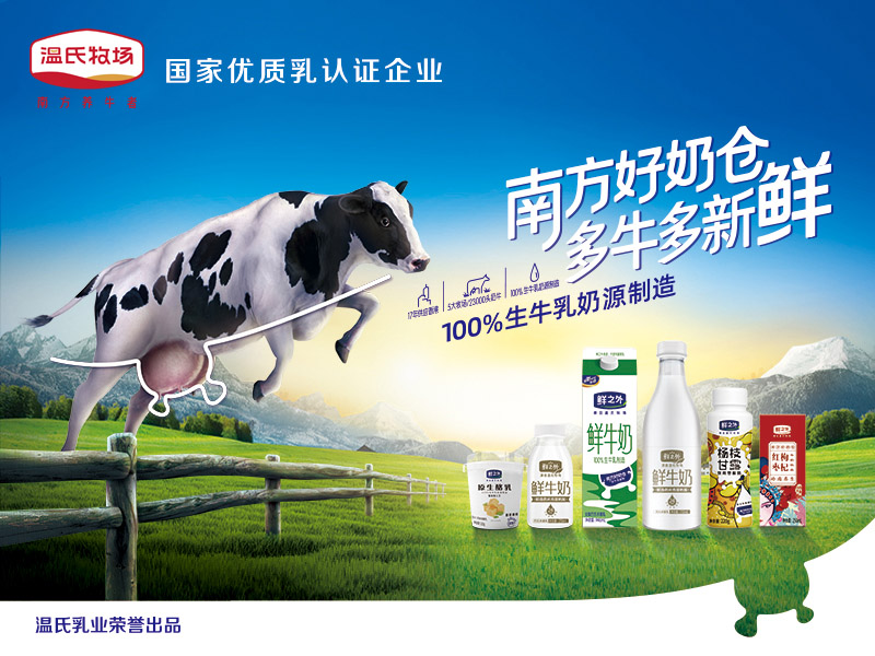 凯时乳业 800X600.jpg